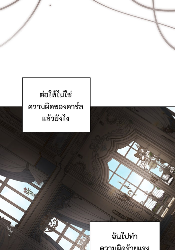 อยากให้ตายสุดท้ายรัก - หน้า 97