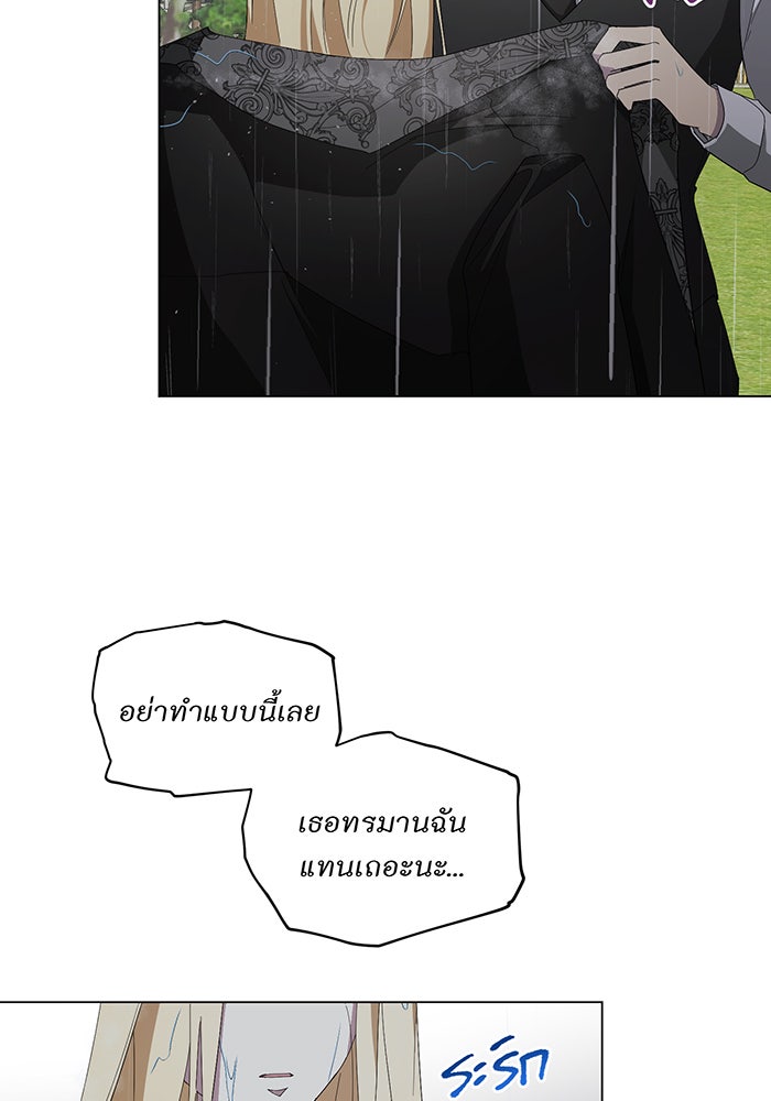 อยากให้ตายสุดท้ายรัก - หน้า 96