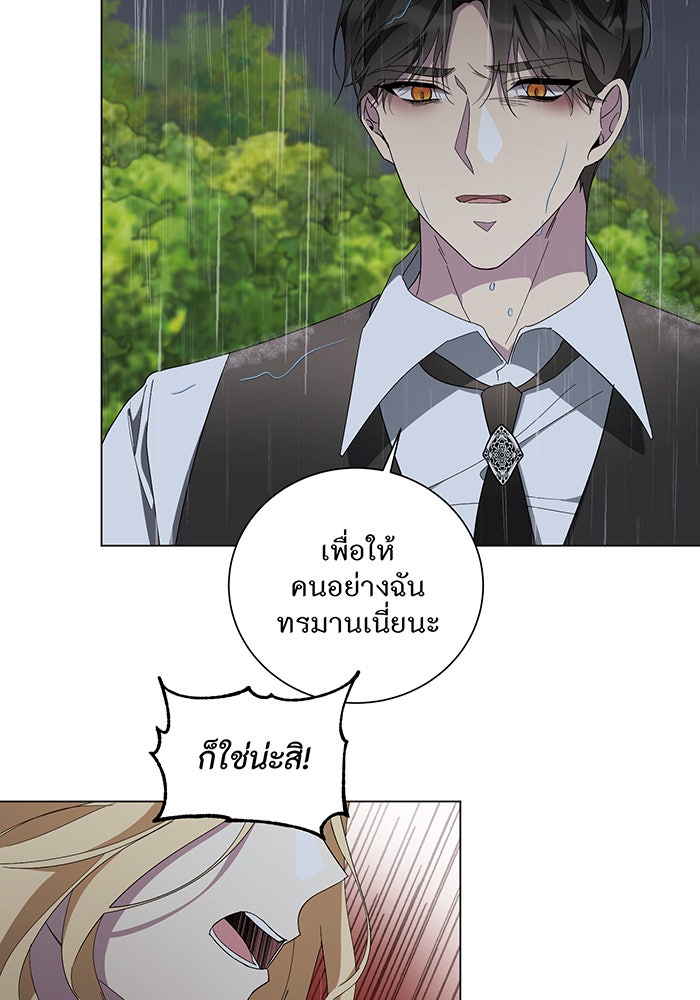 อยากให้ตายสุดท้ายรัก - หน้า 6
