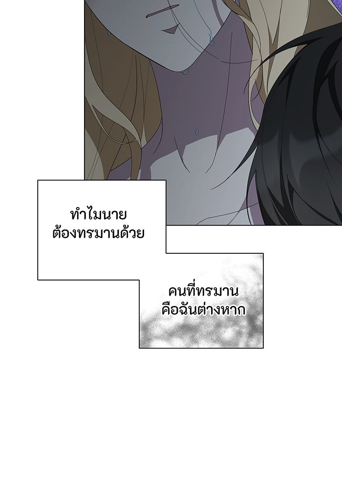 อยากให้ตายสุดท้ายรัก - หน้า 39