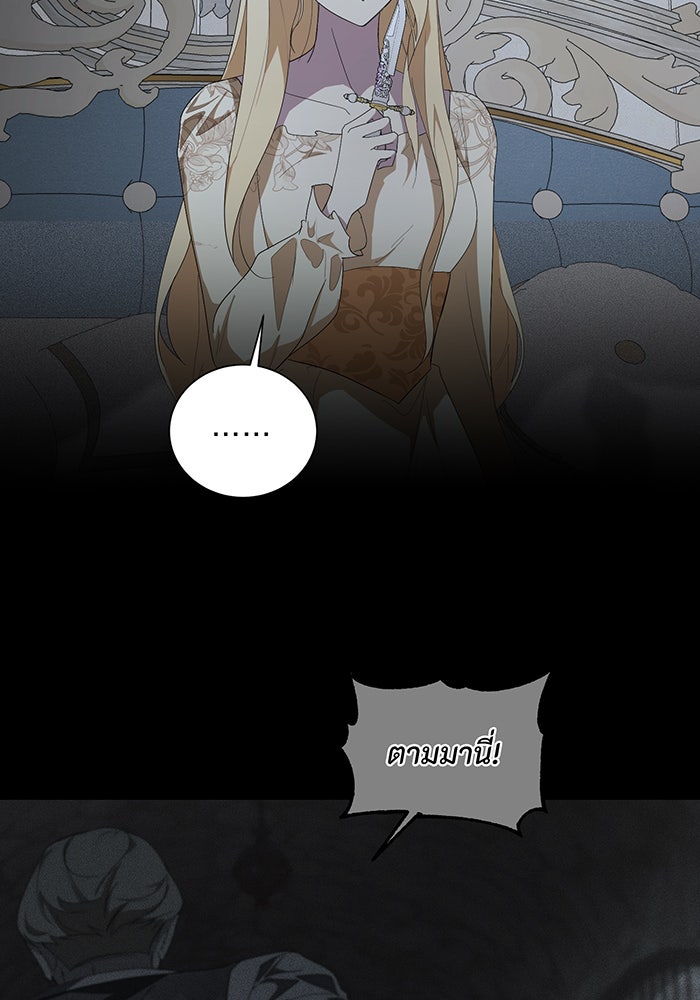 อยากให้ตายสุดท้ายรัก - หน้า 2