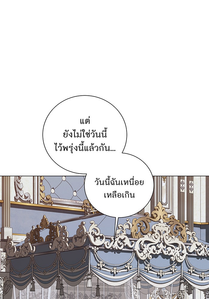 อยากให้ตายสุดท้ายรัก - หน้า 29