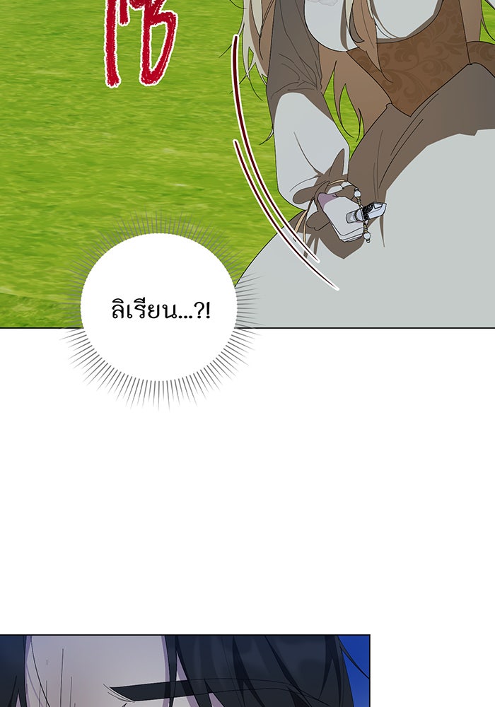 อยากให้ตายสุดท้ายรัก - หน้า 39