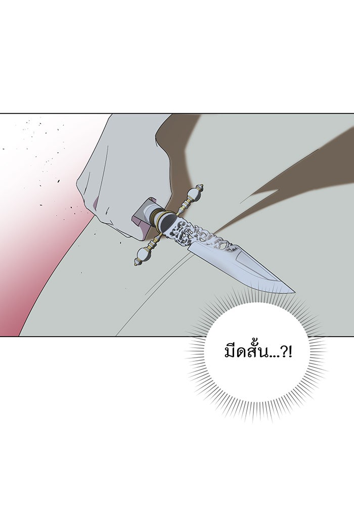 อยากให้ตายสุดท้ายรัก - หน้า 41