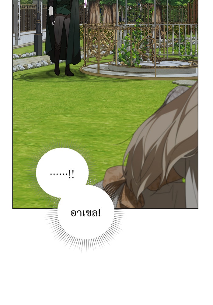 อยากให้ตายสุดท้ายรัก - หน้า 44