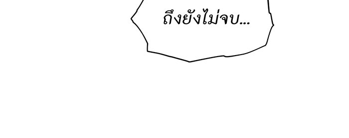 อยากให้ตายสุดท้ายรัก - หน้า 48