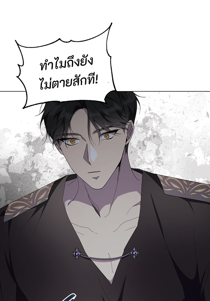 อยากให้ตายสุดท้ายรัก - หน้า 49
