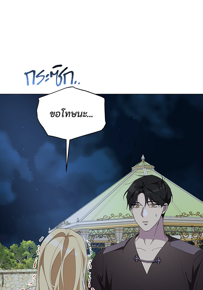 อยากให้ตายสุดท้ายรัก - หน้า 64