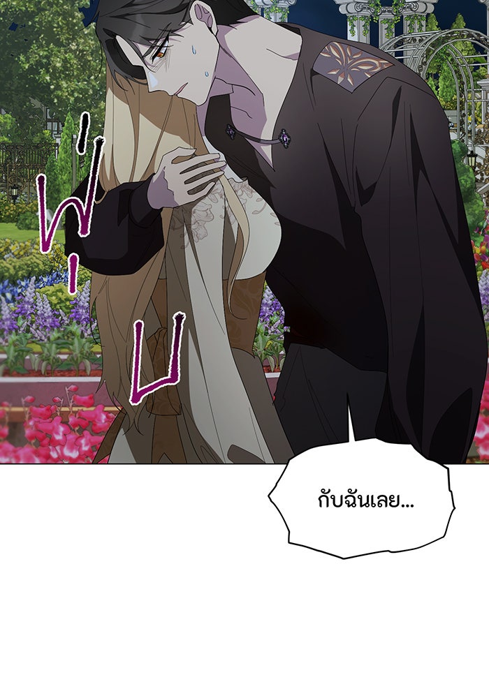 อยากให้ตายสุดท้ายรัก - หน้า 69