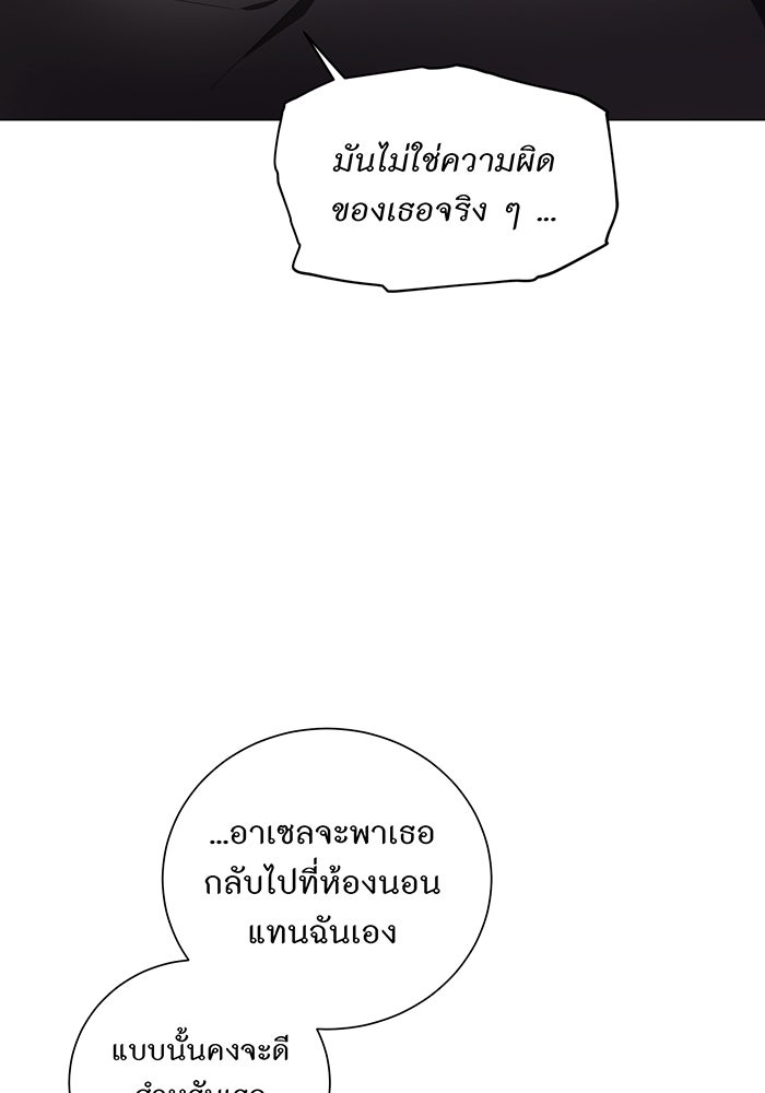 อยากให้ตายสุดท้ายรัก - หน้า 72