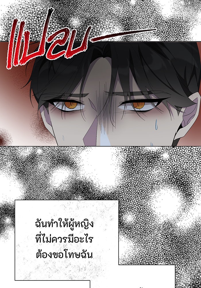 อยากให้ตายสุดท้ายรัก - หน้า 80