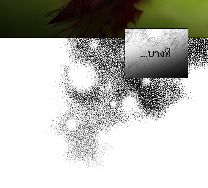 อยากให้ตายสุดท้ายรัก - หน้า 83
