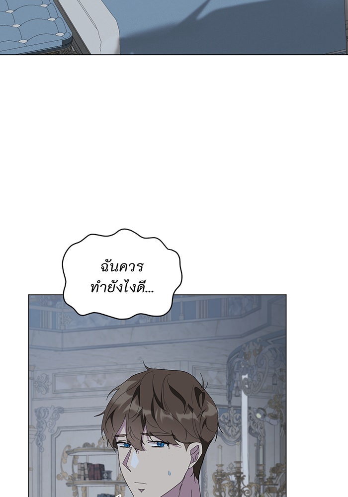 อยากให้ตายสุดท้ายรัก - หน้า 90