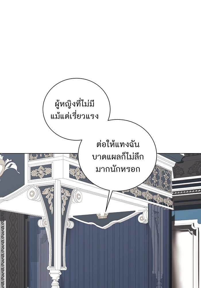 อยากให้ตายสุดท้ายรัก - หน้า 97