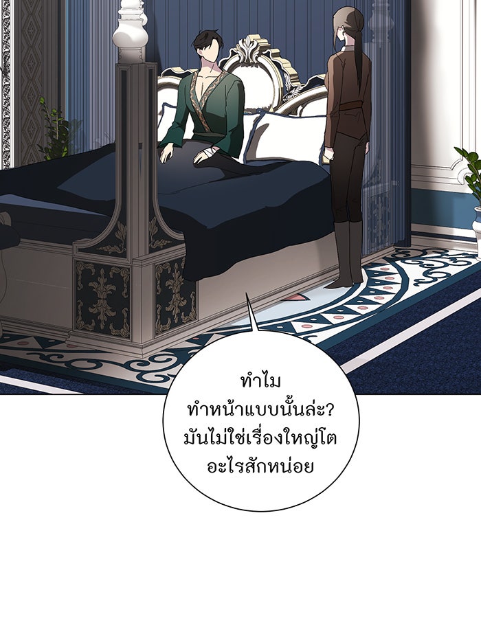 อยากให้ตายสุดท้ายรัก - หน้า 98