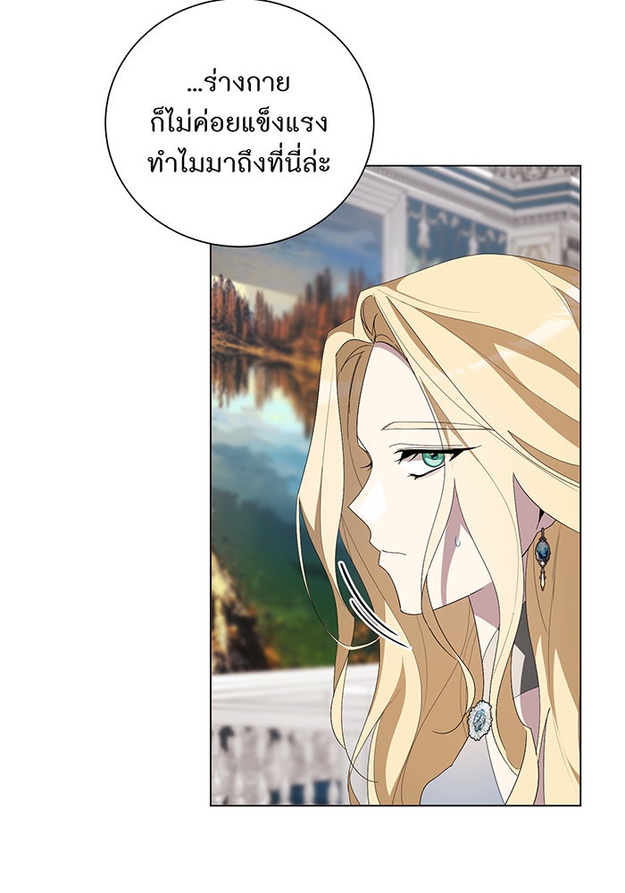อยากให้ตายสุดท้ายรัก - หน้า 3