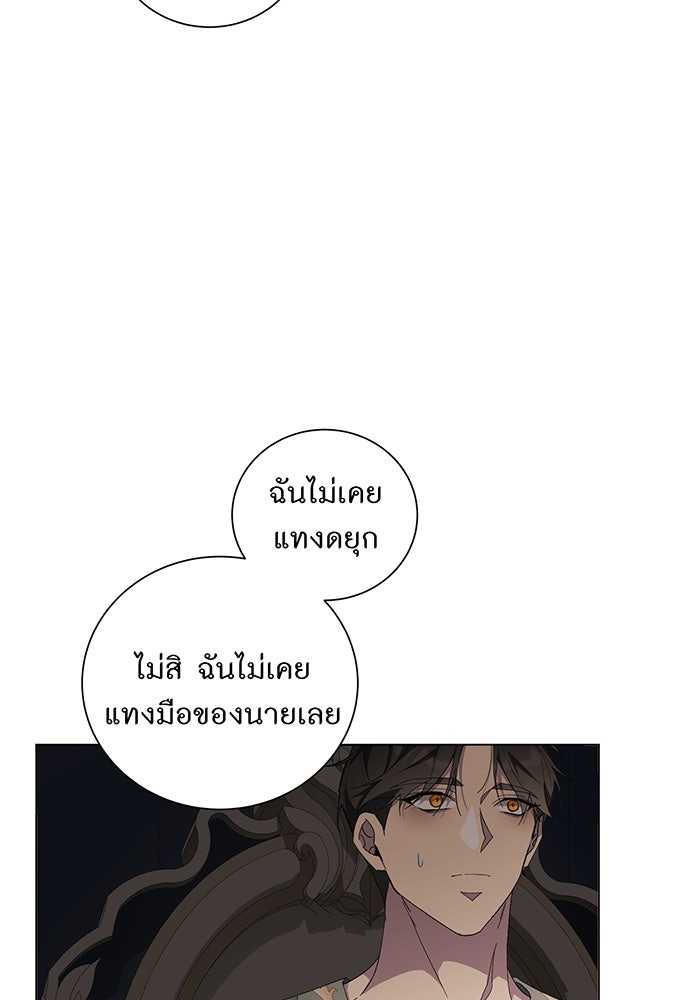 อยากให้ตายสุดท้ายรัก - หน้า 5