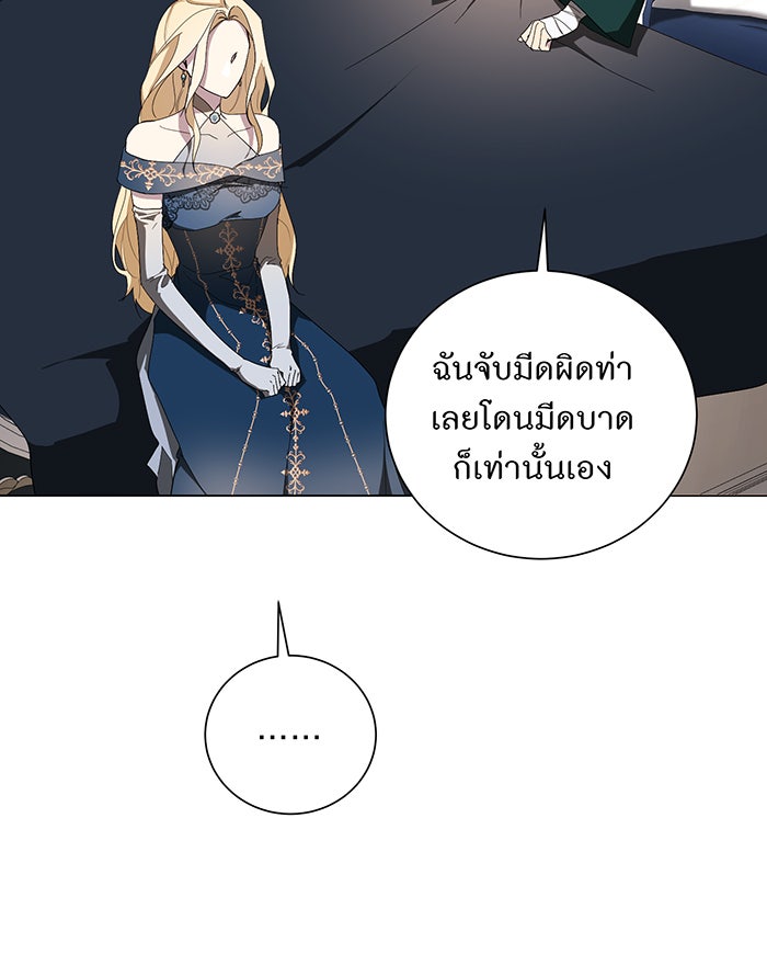 อยากให้ตายสุดท้ายรัก - หน้า 8