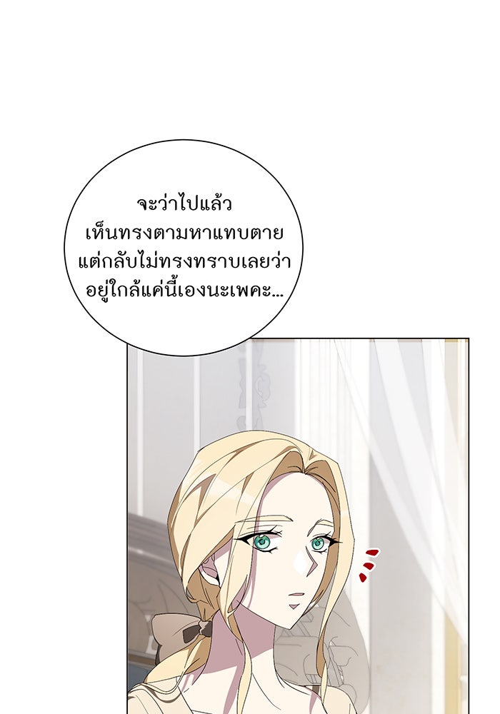 อยากให้ตายสุดท้ายรัก - หน้า 83