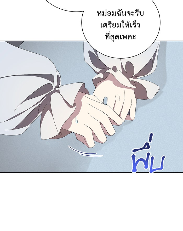 อยากให้ตายสุดท้ายรัก - หน้า 39