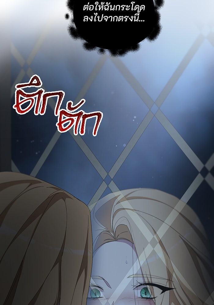 อยากให้ตายสุดท้ายรัก - หน้า 2