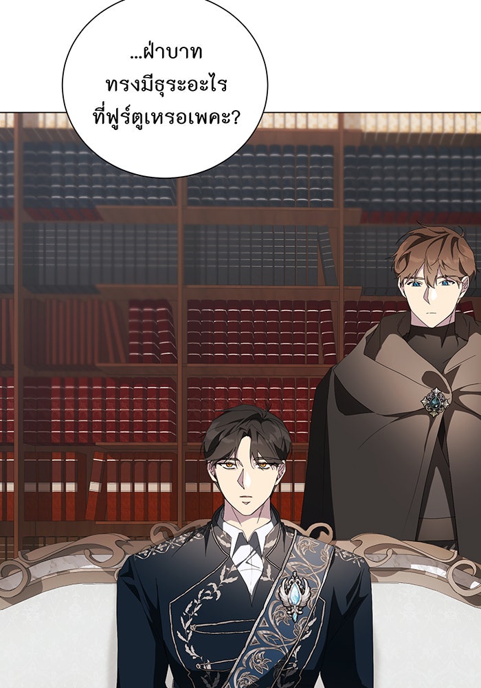 อยากให้ตายสุดท้ายรัก - หน้า 32