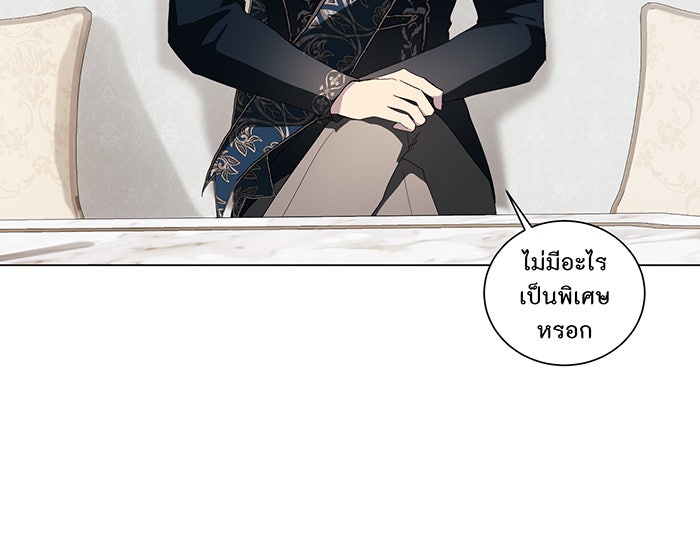 อยากให้ตายสุดท้ายรัก - หน้า 33
