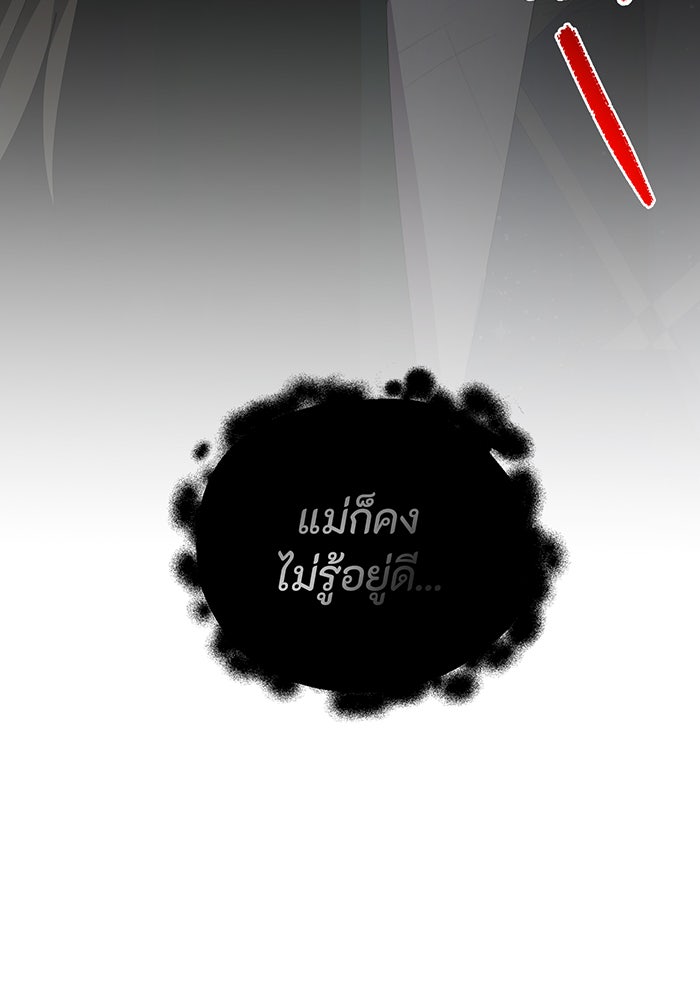 อยากให้ตายสุดท้ายรัก - หน้า 4