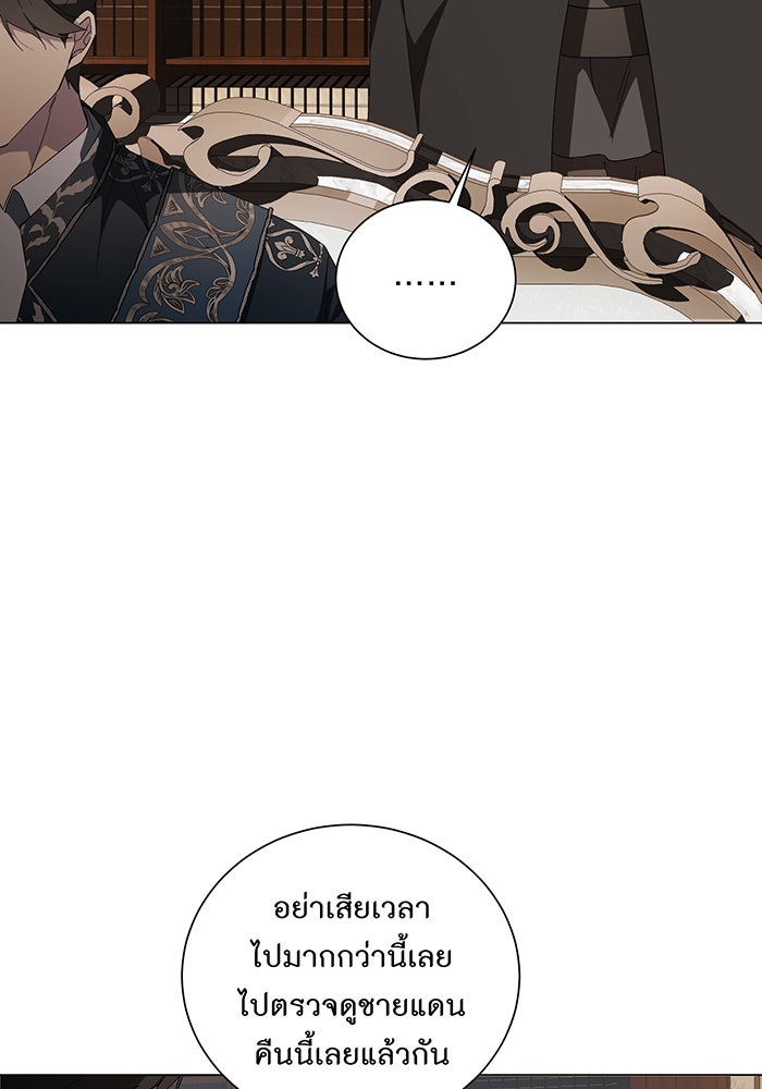 อยากให้ตายสุดท้ายรัก - หน้า 41