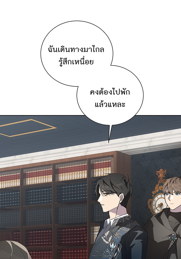อยากให้ตายสุดท้ายรัก - หน้า 46