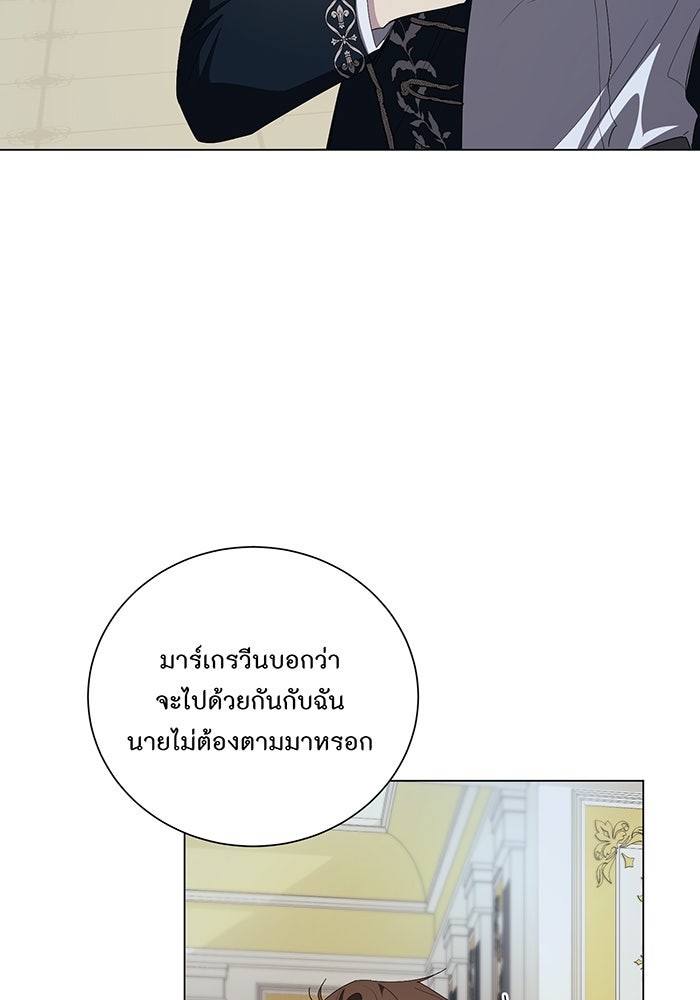 อยากให้ตายสุดท้ายรัก - หน้า 85