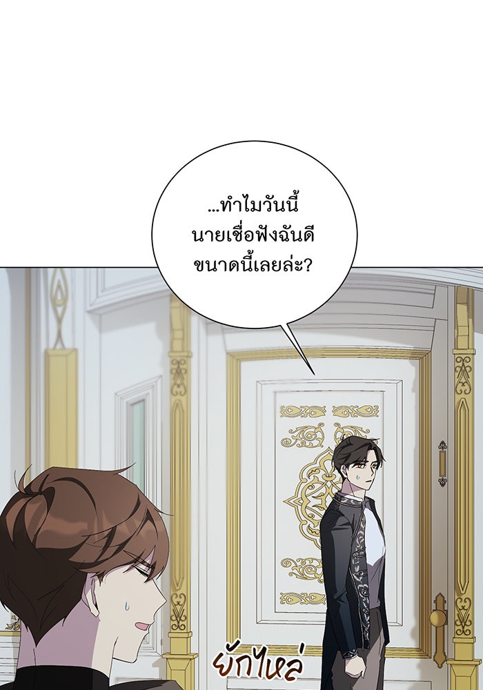 อยากให้ตายสุดท้ายรัก - หน้า 89