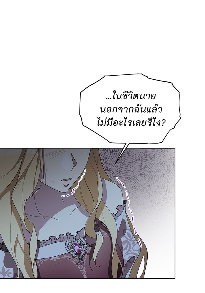 อยากให้ตายสุดท้ายรัก - หน้า 32