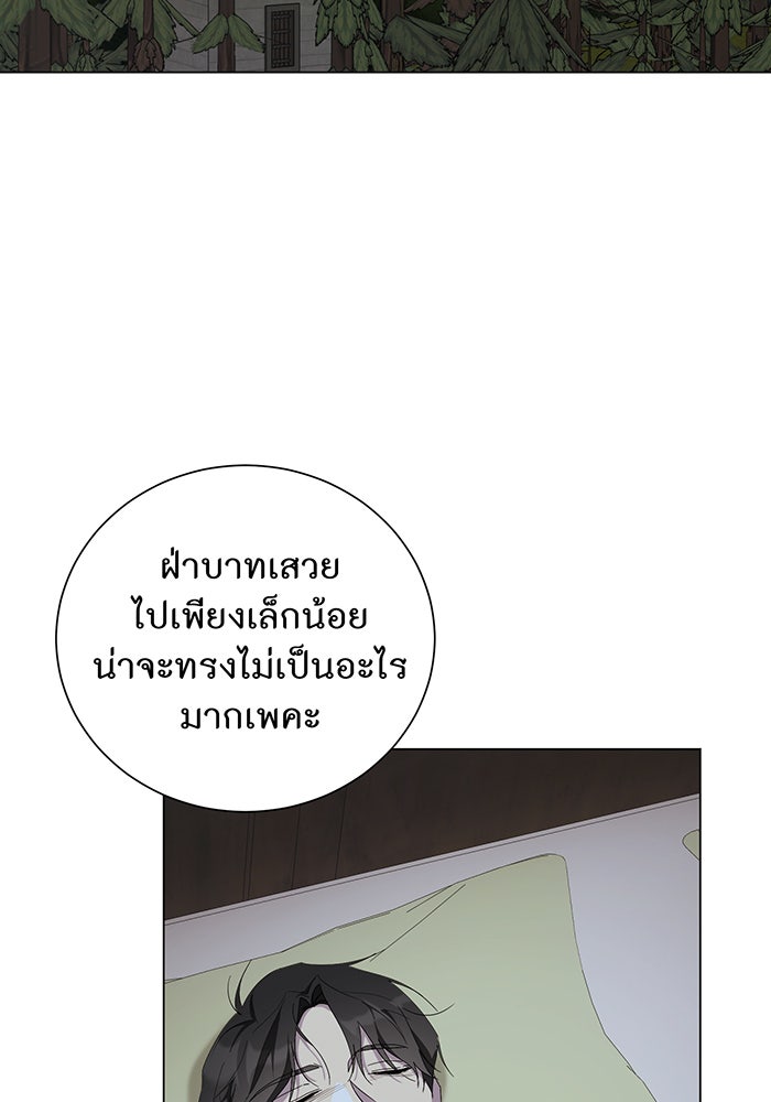 อยากให้ตายสุดท้ายรัก - หน้า 73