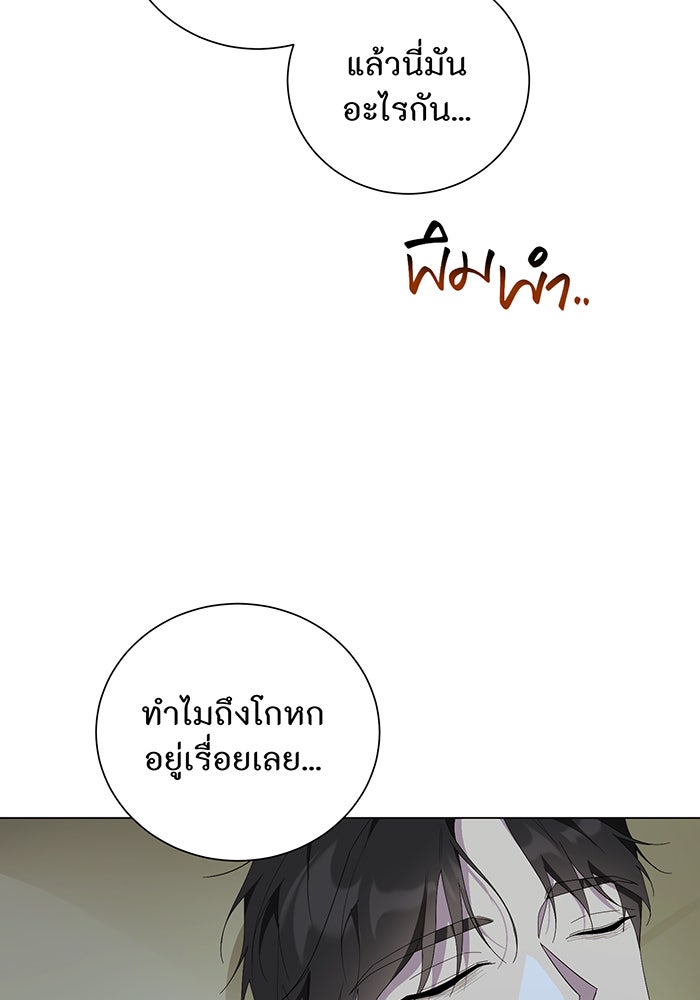 อยากให้ตายสุดท้ายรัก - หน้า 83