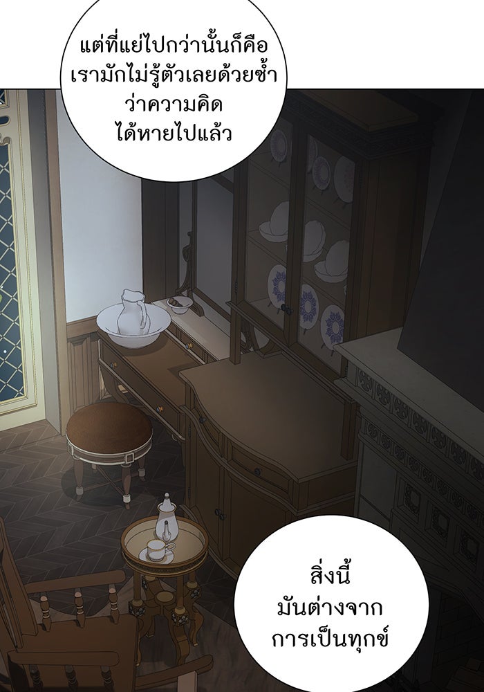อยากให้ตายสุดท้ายรัก - หน้า 89