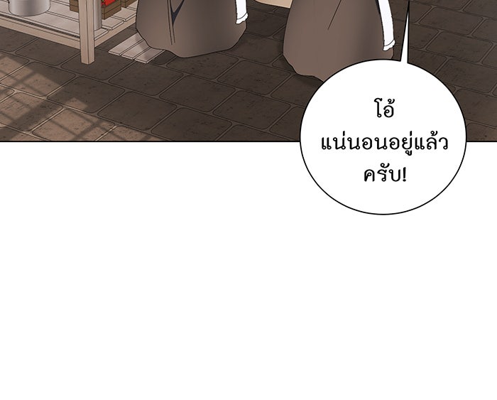 อยากให้ตายสุดท้ายรัก - หน้า 32
