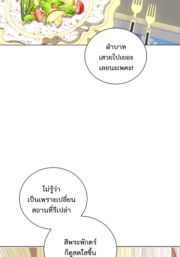 อยากให้ตายสุดท้ายรัก - หน้า 22