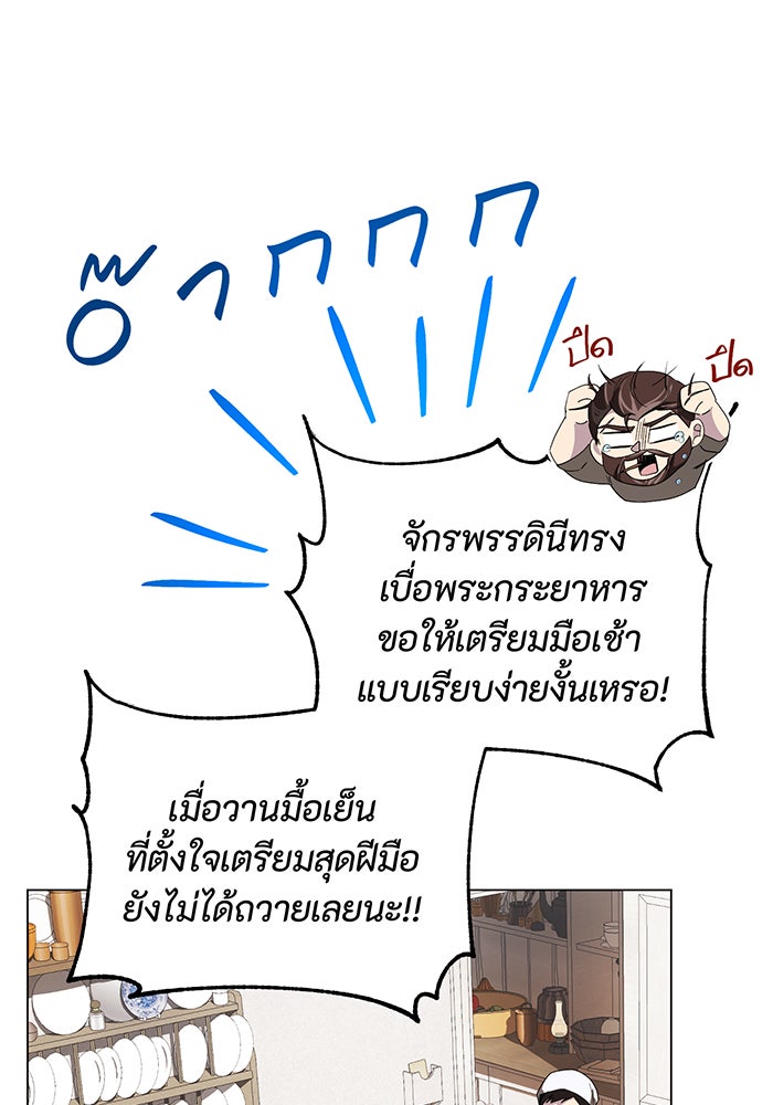 อยากให้ตายสุดท้ายรัก - หน้า 3