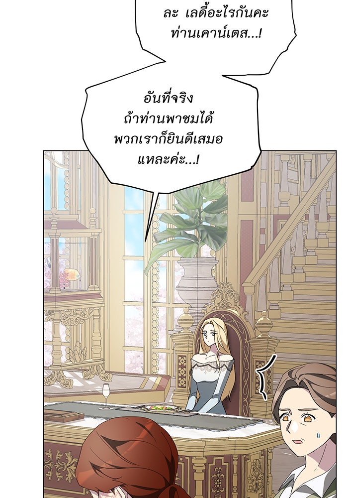 อยากให้ตายสุดท้ายรัก - หน้า 32