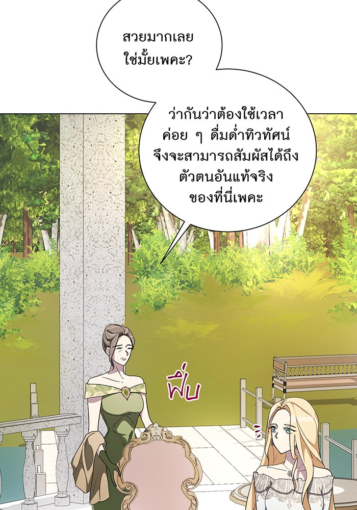 อยากให้ตายสุดท้ายรัก - หน้า 41