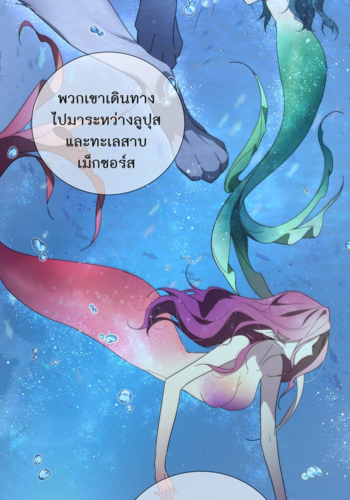 อยากให้ตายสุดท้ายรัก - หน้า 46