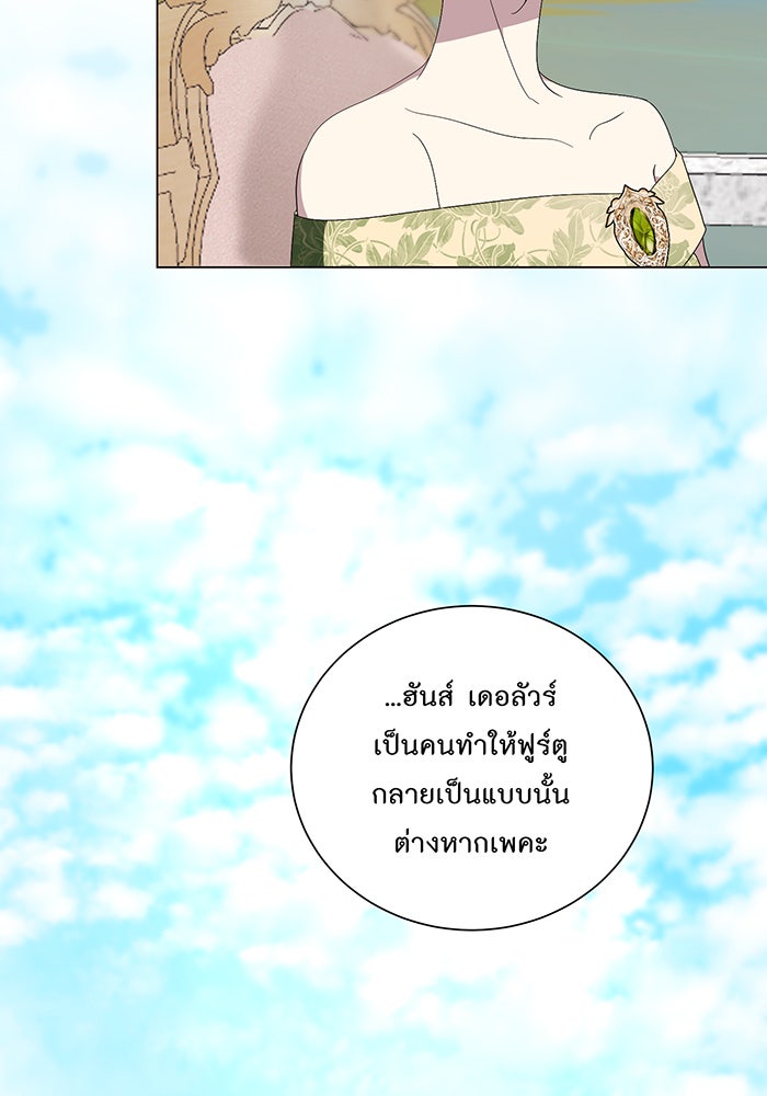 อยากให้ตายสุดท้ายรัก - หน้า 69