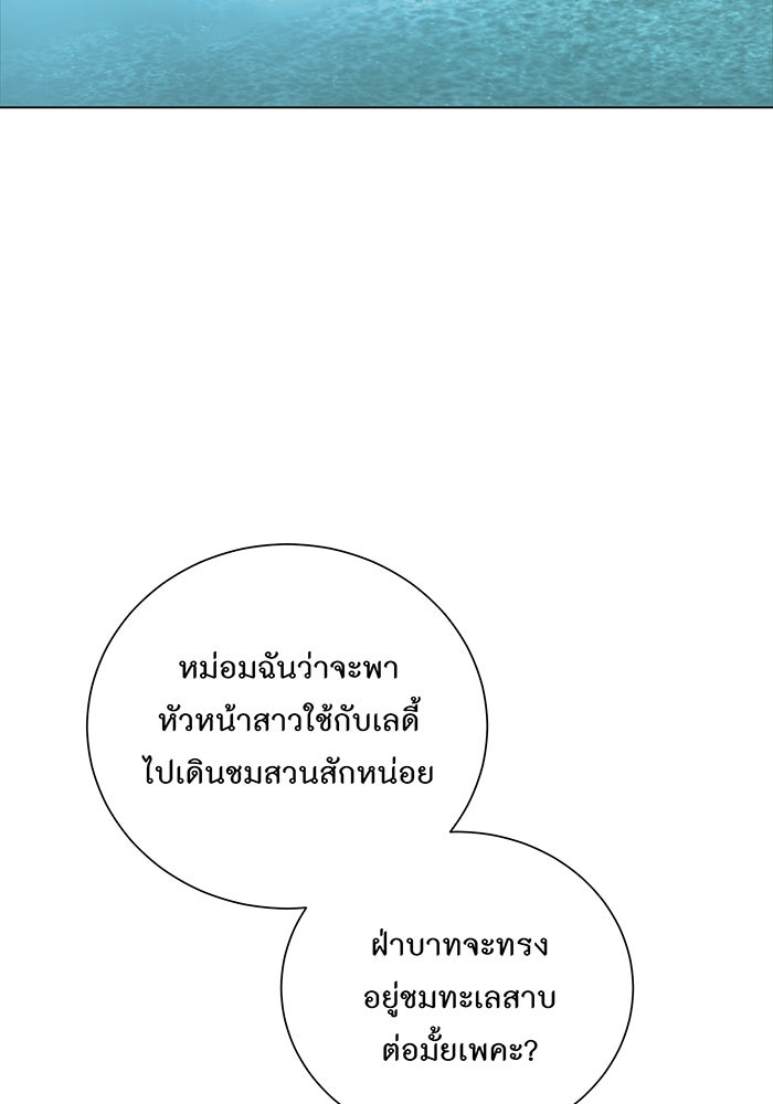 อยากให้ตายสุดท้ายรัก - หน้า 71