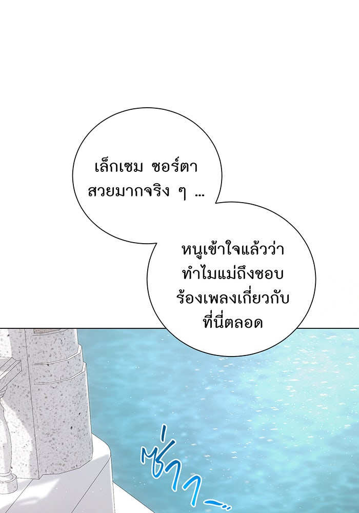 อยากให้ตายสุดท้ายรัก - หน้า 83