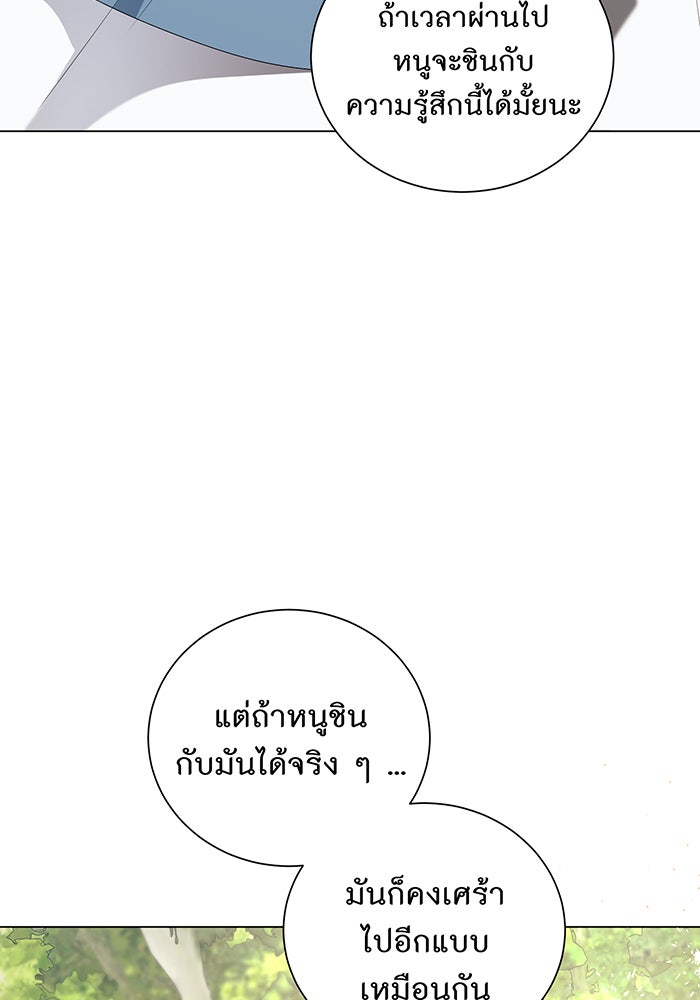 อยากให้ตายสุดท้ายรัก - หน้า 86