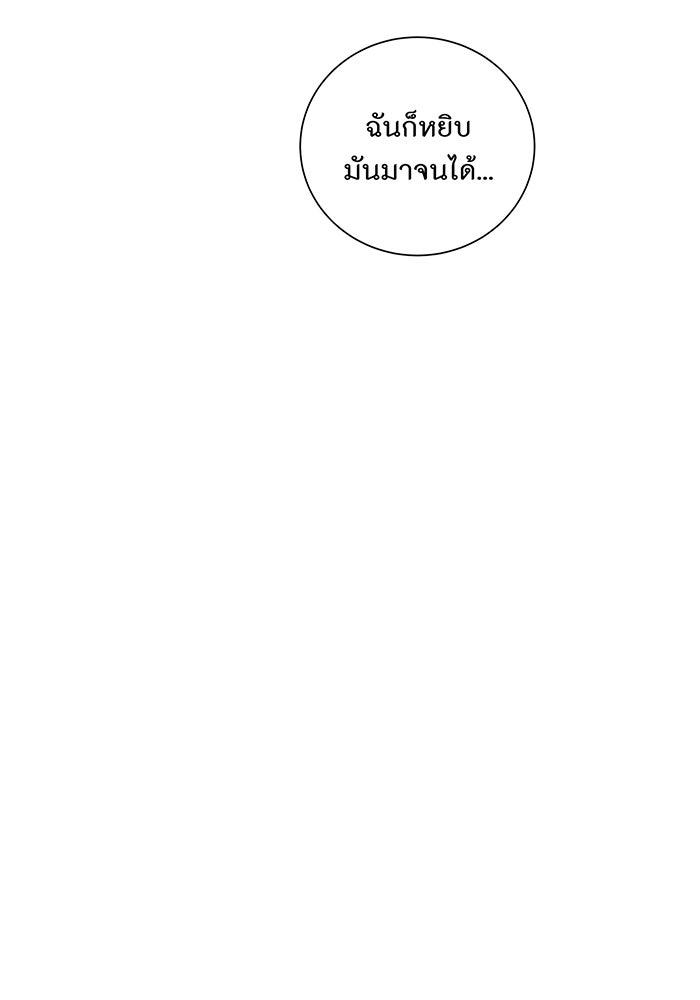 อยากให้ตายสุดท้ายรัก - หน้า 135