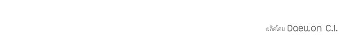 อยากให้ตายสุดท้ายรัก - หน้า 136