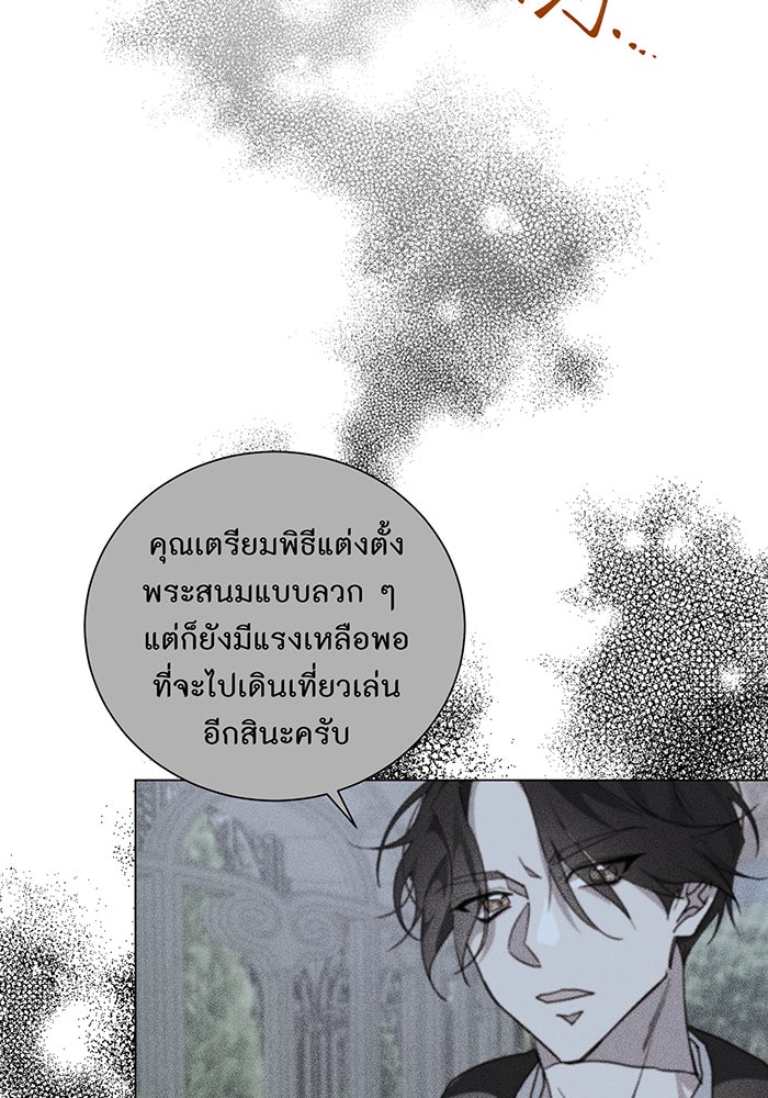 อยากให้ตายสุดท้ายรัก - หน้า 32