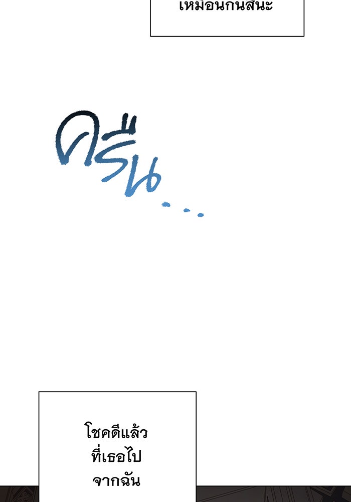 อยากให้ตายสุดท้ายรัก - หน้า 41
